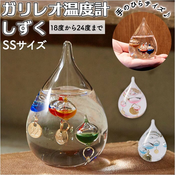 �K�����I���x�v �ʔ� �K�����I ���x�v �K���X�t���[�g���x�v ������� �V���v�� ���� �C�یv �K���X �G�� �V�C �V�� �T�C�G���X �Ȋw �C���e���A �I�u�W�F ������SS 333-212 333-216 �V���� �V�z