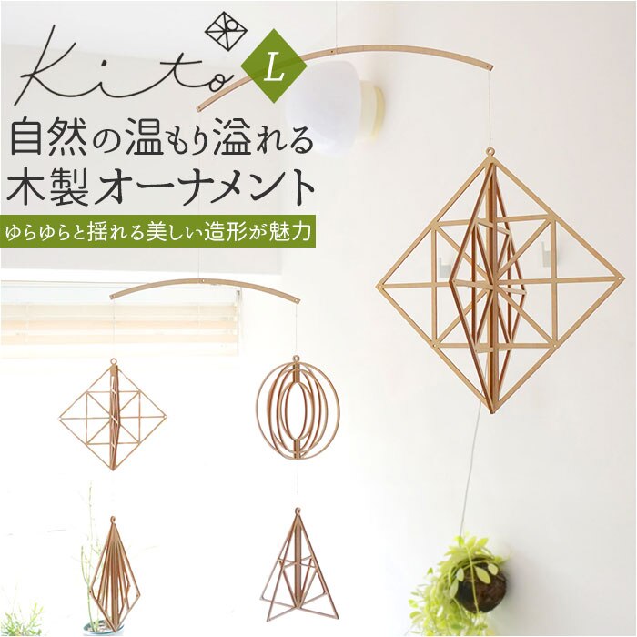 Kito �L�g �I�[�i�����g �ʔ� L ���r�[�� �� �k�� ���� �C���e���A �ؐ� ��t�t�b�N�t �g�� �g�ݗ��� �ʂ����� ���� �@�� �f�U�C�� �M�t�g �N���X�}�X