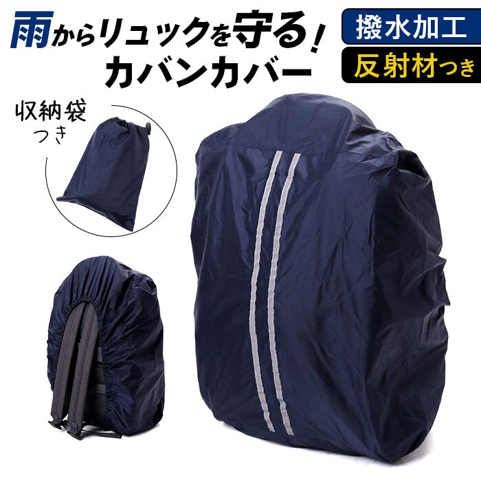 �����b�N�J�o�[ �h�� ���C���J�o�[ �ʔ� �o�b�N�p�b�N�J�o�[ �U�b�N�J�o�[ �����b�N�T�b�N�J�o�[ ���΂�J�o�[ �J�o���J�o�[ �����h�Z���J�o�[ �J ��悯 ���]�Ԃ��� ���˕t�� �X�g���b�` �ʋ� �ʊw �g�� �����^��