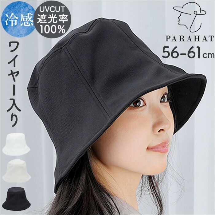 ���f�B�[�X �Ռ� �X�q �ʔ� KIZAWA �L�U�� �Ռ��X�q �o�P�n �o�P�b�g�n�b�g mellow ���� �� �܂肽���� �������X�q ���悯 �ڐG�⊴ �􂦂� �Ռ�100% UV�J�b�g �{�Ђ� �����R ���]�� ��΂Ȃ� PARAHAT24SS03