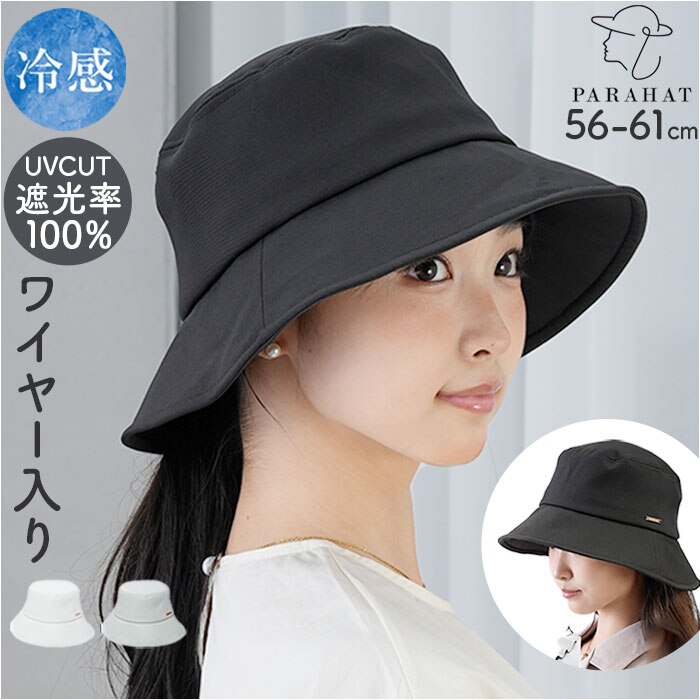 ���f�B�[�X �Ռ� �X�q �ʔ� KIZAWA �L�U�� �Ռ��X�q �΍L�X�q �J�W���A���n�b�g swell ���� �� �܂肽���� �������X�q ���悯 �ڐG�⊴ �􂦂� �Ռ�100% UV�J�b�g �{�Ђ� �����R ���]�� PARAHAT24SS02