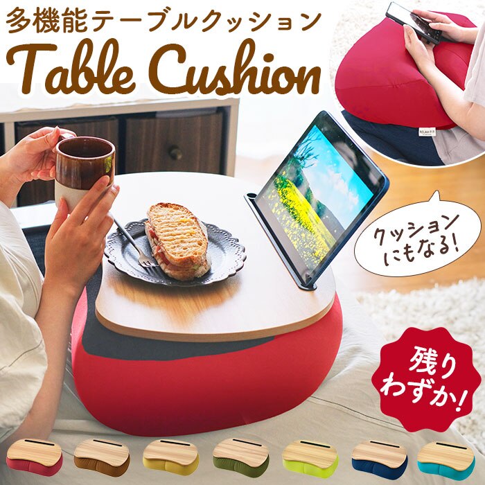 �G��e�[�u�� �ʔ� RELAX FIT �����t�B�b�g �e�[�u���N�b�V���� �N�b�V�����e�[�u�� �Ђ���e�[�u�� �~�j�e�[�u�� �e�[�u�� ������� �N�b�V���� �� �֗��O�b�Y �Ǐ� �ԓ� �����^�� �A�E�g�h�A �C���e���A �G��