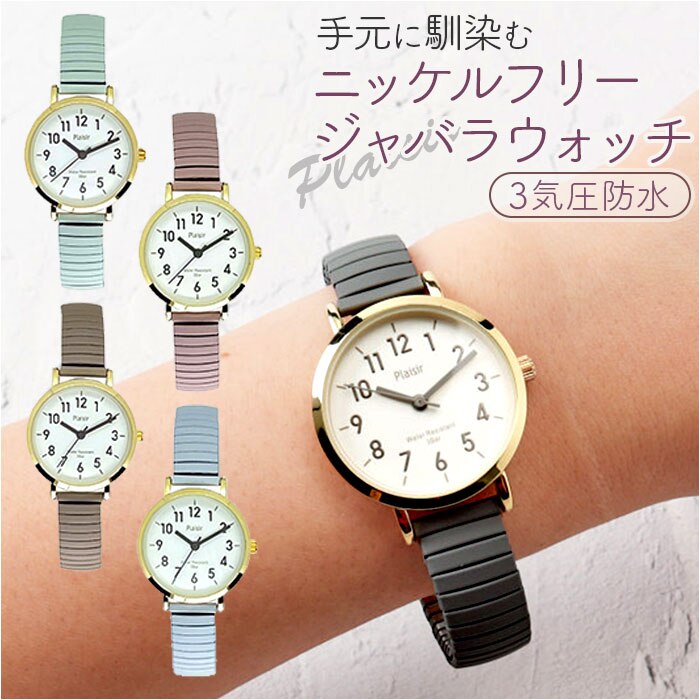 plaisir ���v NTK-290 �ʔ� �r���v �j�b�P���t���[ ���X�g�E�H�b�` ���f�B�[�X �r���v���f�B�[�X ����΂�x���g �֕��x���g ���퐶���h�� 3�C���h�� �A�i���O ������� �V���v�� ���킢�� �r�W�l�X