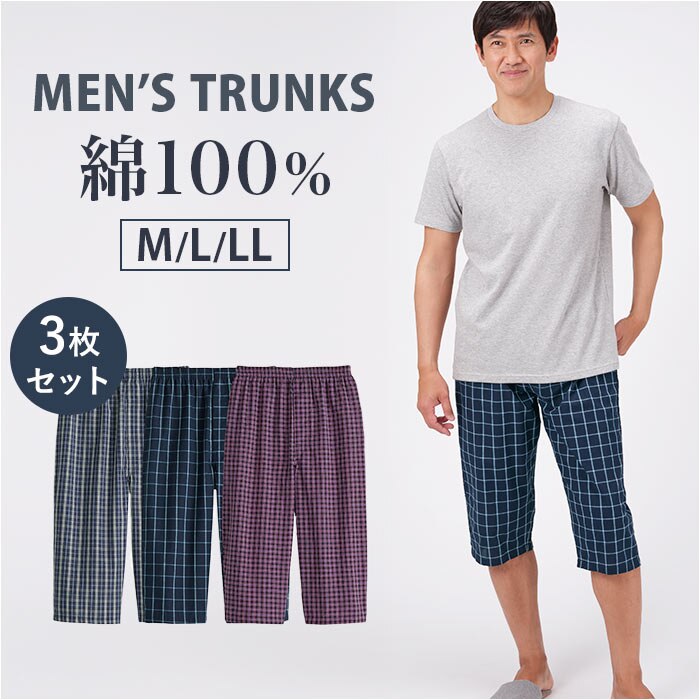 ���[���E�F�A �����Y �p���c 3���Z�b�g �ʔ� �����b�N�X�p���c ��100 �p�W���}�p���c �z�[���E�F�A ������ ������� �����O�g�����N�X �X�e�e�R �g�����N�X �Y�{���� �z�[���p���c �Y�{�� �Q���� �R�b�g�� ����