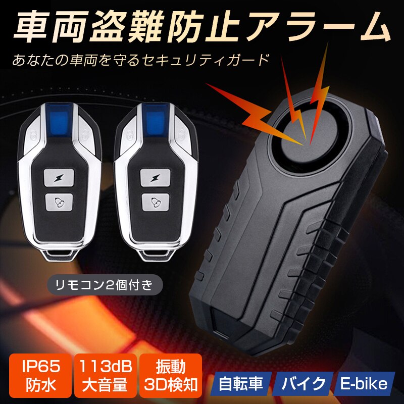 ���]�� �o�C�N �� ����h�~ �h�� �A���[�� �����R��2�� �剹�� �u�U�[ �h�� �U�� ���m �Z�L�����e�B �Z���T�[ �z���s�v �d�r�t�� ����3�i�K ���x7�i�K �ȒP �ݒ�