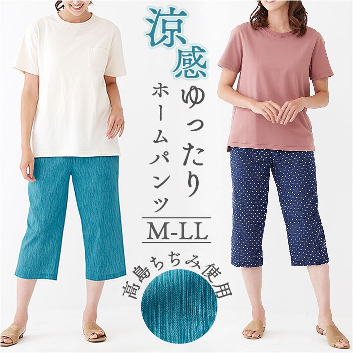 ���[���E�F�A �p���c ���f�B�[�X �ʔ� ���{�� �����b�N�X�p���c ��100 �p�W���}�p���c �z�[���E�F�A ������ �z�[���p���c �Y�{�� �R�b�g�� ���������� ����������� ������� �{�g���X �t �� ���� �􂦂� ���킢��