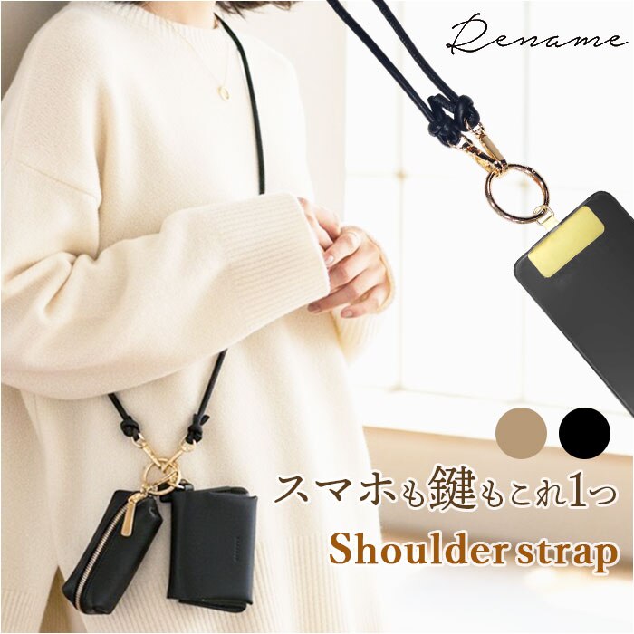 Rename �V�����_�[�X�g���b�v �ׂ� �ʔ� ���l�[�� RSL24030 �X�}�z�V�����_�[�X�g���b�v �X�}�z�X�g���b�v �l�b�N�X�g���b�v �g�уX�g���b�v ��l ���킢�� ������� ���f�B�[�X �����Y �X�g���b�v�̂� �΂߂���