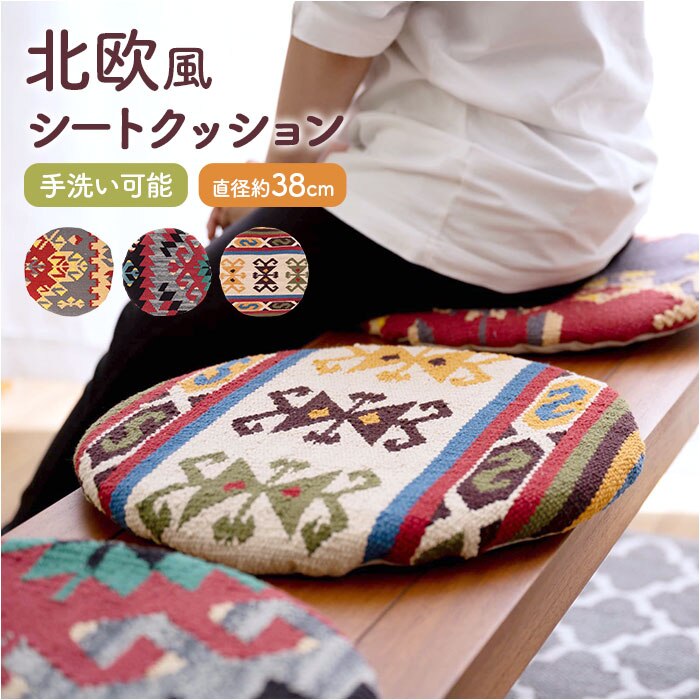 �V�[�g�N�b�V���� �ʔ� ���z�c �`�F�A�p�b�h �L�����V�[�g�N�b�V���� �N�b�V���� ���ʃN�b�V���� �֎q�p�N�b�V���� �~ �� �ۉ��� �ʋC�� �_�C�j���O �f�X�N�`�F�A�[ �֎q �֎q�p �����^�� �V�[�g �V���v�� �������