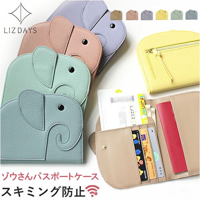 �p�X�|�[�g�P�[�X �X�L�~���O�h�~ �ʔ� �]�E���� ���z �p�X�|�[�g�J�o�[ �}���`�P�[�X �������� ���K���� �Z�L�����e�B�|�[�` �J�[�h ���� �`�P�b�g �C�O���s LIZDAYS ���Y�f�C�Y lz-69404 �g���x���O�b�Y