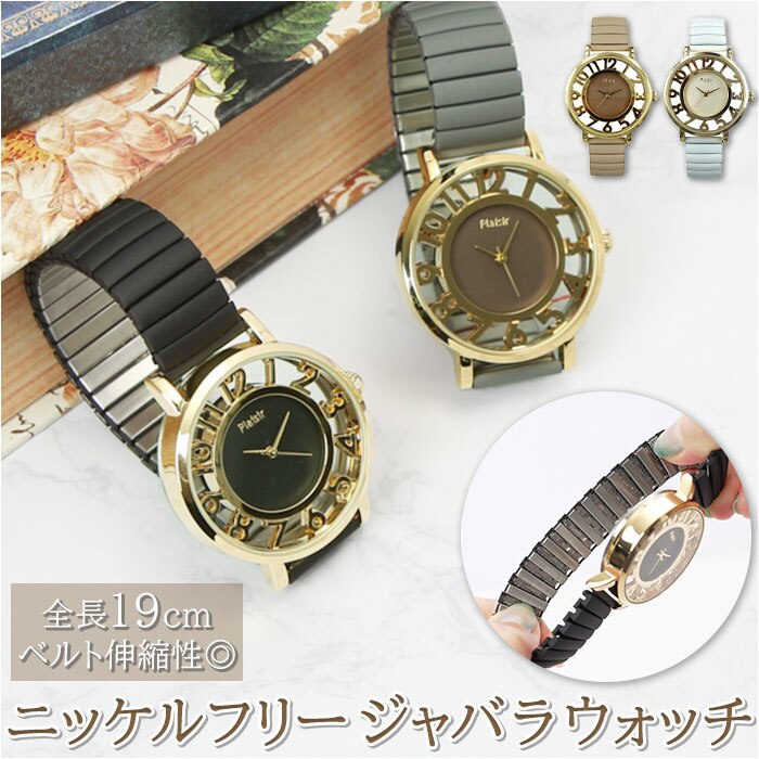 Plaisir �v���W�[�� �r���v ���f�B�[�X �W���o�� �ʔ� �W���o���E�H�b�` �E�H�b�` �j�b�P���t���[ ������ �X�P���g�� �o���h �L�т� �֕� ����΂� ���킢�� ������� ���� �M�t�g ���蕨 �A�E