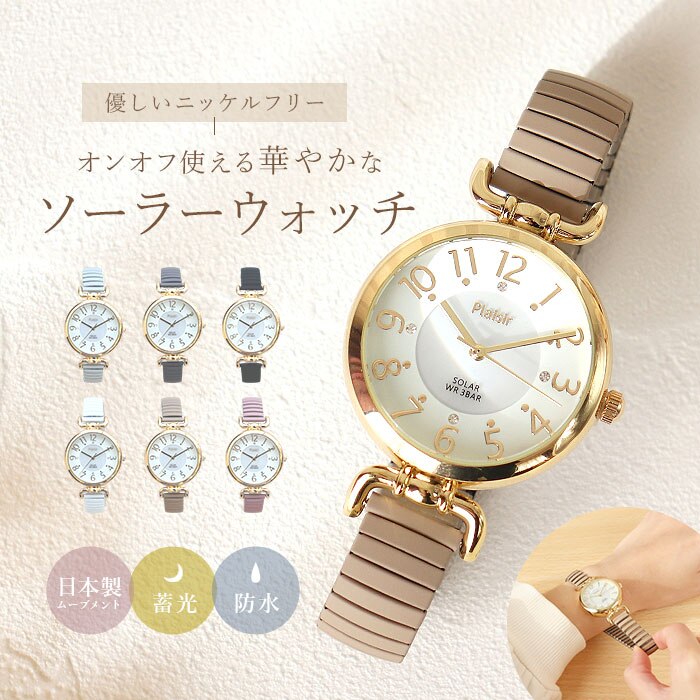 �v���W�[�� �r���v Plaisir TSS-904 �ʔ� ���X�g�E�H�b�` �\�[���[�E�H�b�` ���f�B�[�X �\�[���[ �E�H�b�` �j�b�P���t���[ 3�C���h�� �~���_�C�����d�l �ʋ� �ʊw ���� �� ���킢�� ������� �V���v�� �֕�