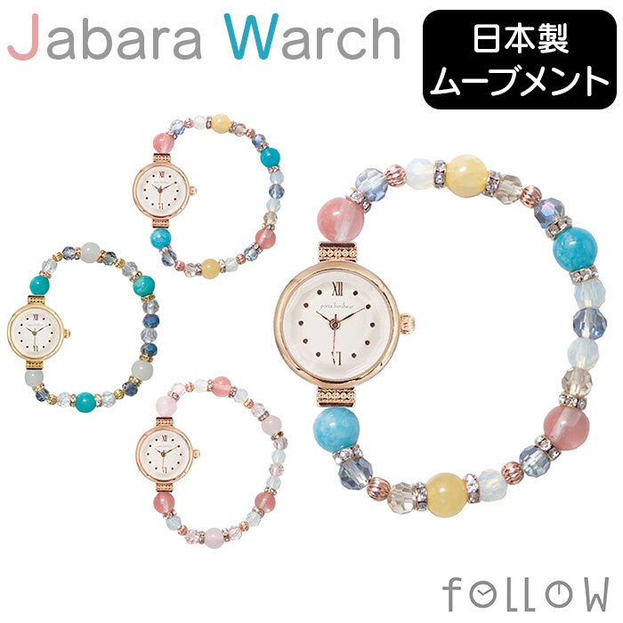 �W���o���E�H�b�` �r���v ���f�B�[�X �ʔ� ���v �A�i���O���v �E�I�b�` �W���o�� �r�[�Y �V�R�� �����₷�� ����΂� �֕� ���{�����[�u�����g portebonheur �|���g�{�k�[�� ���킢�� ������� ���蕨 �M�t�g