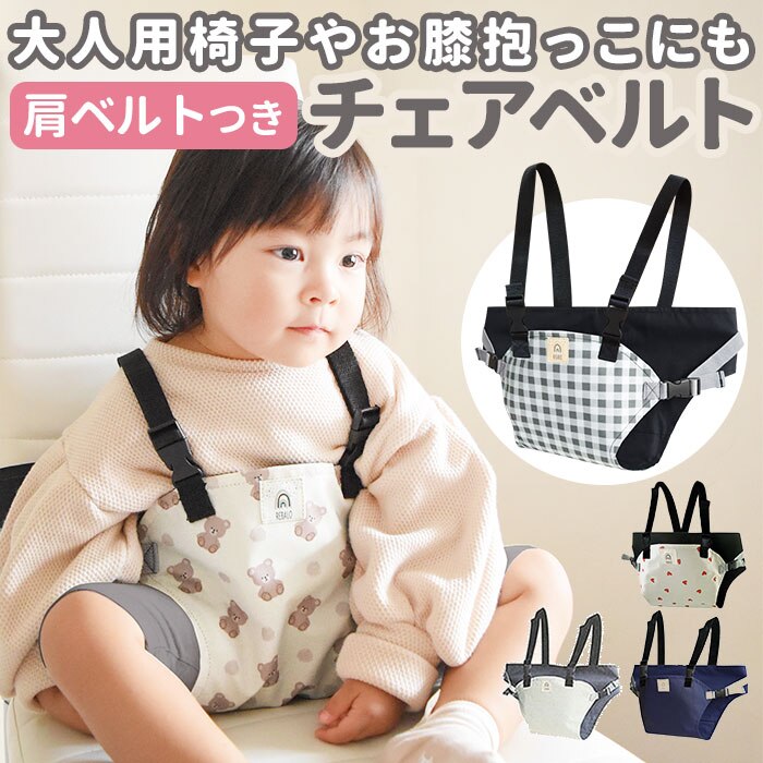 �`�F�A�x���g �x�r�[ �ʔ� �`�F�A�[�x���g �֎q �x���g �Ԃ���� �z�[���h ���x���g�t�� �C�X �Œ� ���S ���H�� �����H �O�H ���o���� ������� �ȒP �M�t�g �o�Y�j��