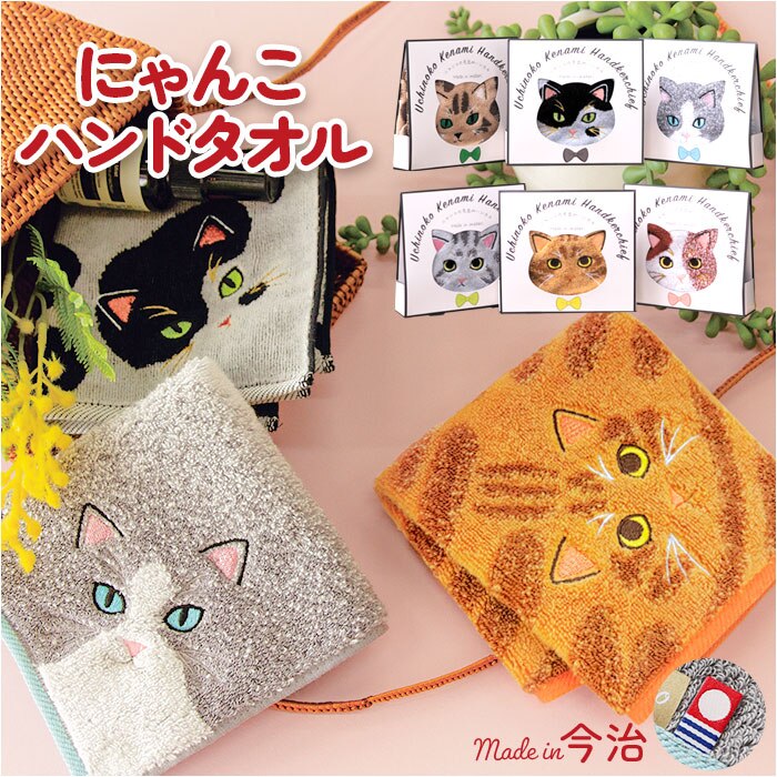 �����^�I�� �n���J�` 25cm�~25cm �ʔ� ���{�� �v���[���[�h�b�O UNJ-80 �ѕ��݃n���J�` �^�I���n���J�` �n���h�^�I�� �n���J�`�^�I�� �L �˂� �h�J ���킢�� ������� uchinoko �����̎q���C�g ���蕨 �M�t�g