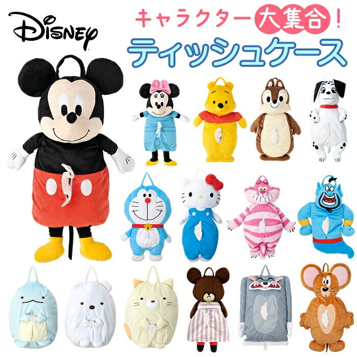 �e�B�b�V���P�[�X �L�����N�^�[ �ʔ� �e�B�b�V���P�[�X�J�o�[ �e�B�b�V���{�b�N�X�P�[�X �e�B�b�V���J�o�[ �e�B�b�V���{�b�N�X�J�o�[ �e�B�b�V���{�b�N�X �Ǌ|�� �ʂ������ �J�o�[ �P�[�X ���[ �q������