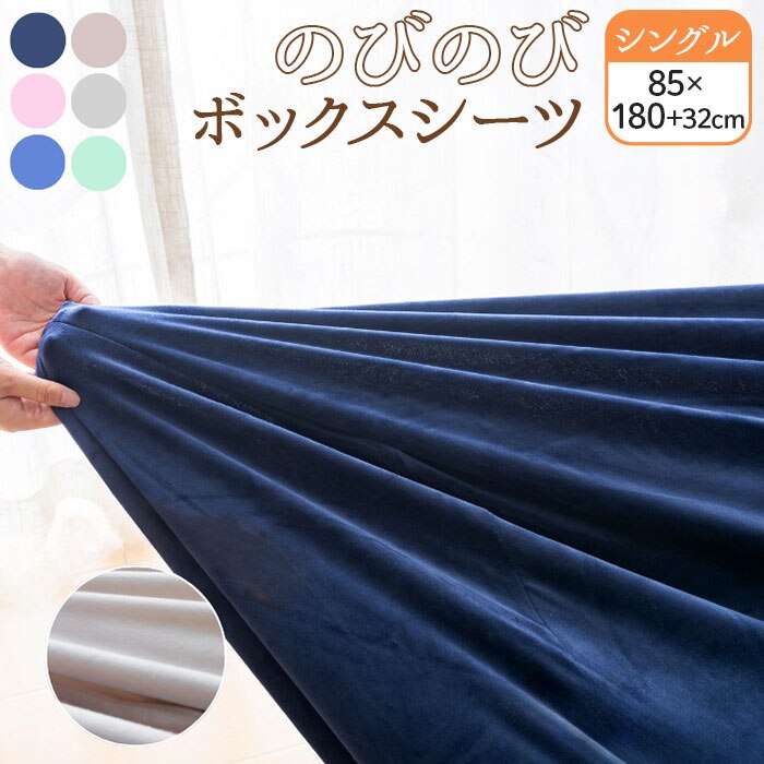 �V�[�c �{�b�N�X�V�[�c �V���O�� �ʔ� �x�b�h�V�[�c �x�b�h�J�o�[ �J�o�[ �N�� ���� �̂т̂� �}�C�N���t�@�C�o�[ ���������� �g���� �������� �ӂ�ӂ� �ӂ��� �ې� �ۉ� �ʂ����� �H �~ ����OK