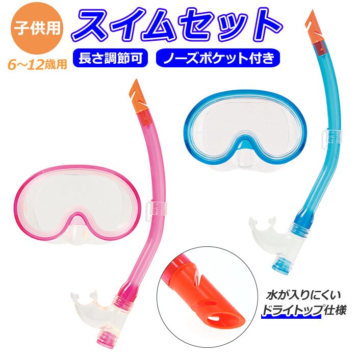 �V���m�[�P�� �Z�b�g �ʔ� �V���m�[�P���Z�b�g �X�C���Z�b�g �W���j�A �V���m�[�P�� �Z�b�g �q�� �q�ǂ� ���ǂ� �L�b�Y �}�X�N �X�m�[�P�� �r���ٕt�� ���V�� YD581 �u���[ �s���N