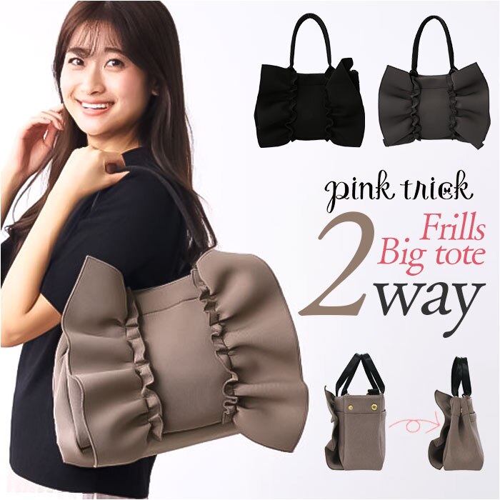 �g�[�g�o�b�O �t���� �ʔ� pink trick �s���N�g���b�N �g�[�g �t�����o�b�O �V�����_�[�o�b�O �y�� �y�� ���f�B�[�X ������� ���킢�� ���|�� �ʋ� �ʊw �o�b�O ���΂� �J�o�� �}�U�[�o�b�O ���� �N���X�}�X