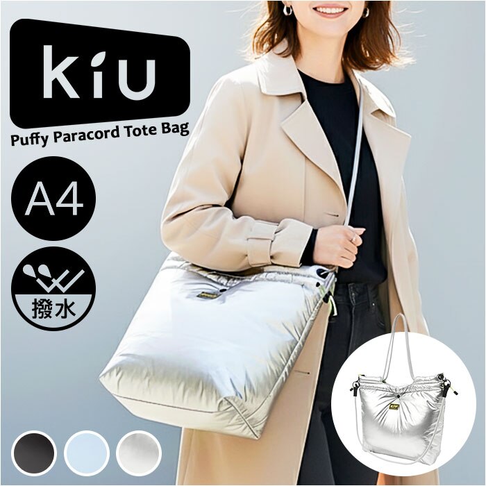 KiU �g�[�g�o�b�O �L�E k487 �ʔ� �g�[�g�o�b�N �V�����_�[�o�b�O �΂߂����o�b�O �}�U�[�Y�o�b�O ���f�B�[�X �����Y �傫�� A4 B4 ��e�� �ʋ� �ʊw ���� �y�� �y�� ���|�� �L���e�B���O ������� �H�~ �V���v��