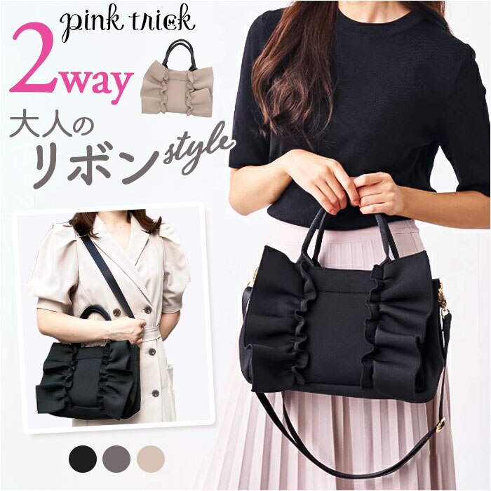 �g�[�g�o�b�O �t���� �ʔ� pink trick �s���N�g���b�N �t�����o�b�O ���f�B�[�X �g�[�g �V�����_�[�o�b�O ���|�� �y�� �y�� ������� ���킢�� �o�b�O ���΂� �J�o�� �ʋ� �ʊw ���� �}�U�[�o�b�O �N���X�}�X