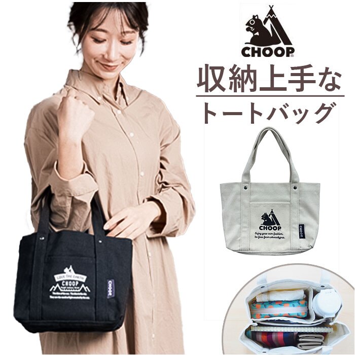 �d�؂�t�� �g�[�g�o�b�O �ʔ� CHOOP �V���[�v EF-CSB01 �d�������z�g�[�g�o�b�O �g�[�g�o�b�N �g�[�g �o�b�O ���f�B�[�X �����Y �L�����o�X B5 �� ���^ �d�؂� �z ���z ������ �}�`���� �ʊw �ʋ� �������