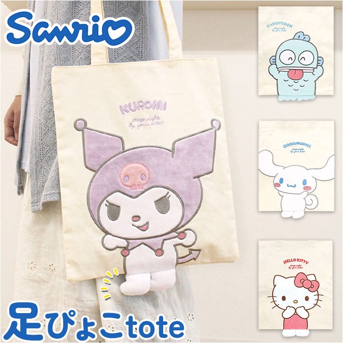 �e�B�[�Y�t�@�N�g���[ �g�[�g �L�����N�^�[ �ʔ� �g�[�g�o�b�O �g�[�g�o�b�N ��� ���҂傱�g�[�g ��񂰃o�b�O ��񂰃o�b�N ���킢�� ���� ���҂傱 �f�U�C�� �L���[�g ���t�� ����