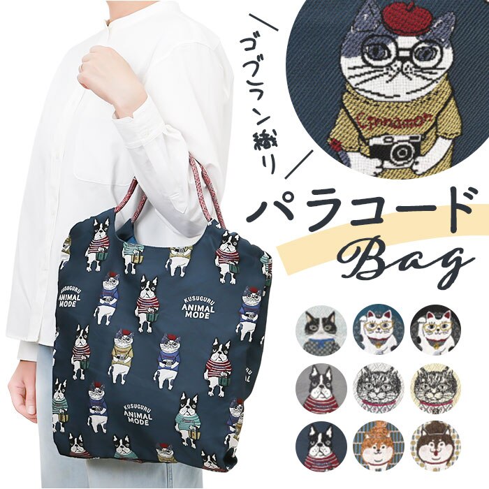 kusuguru japan �N�X�O���W���p�� �p���R�[�h�o�b�O �ʔ� �g�[�g�o�b�O �T�u�o�b�O ���b�X���o�b�O �G�R�o�b�O �g�[�g�o�b�N �T�u�o�b�N ���b�X���o�b�N �G�R�o�b�N �g�[�g ��� �p���R�[�h�o�b�N �S�u�����D��