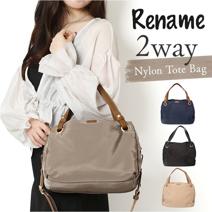 Rename �o�b�O �ʔ� �g�[�g�o�b�O 2way �V�����_�[�o�b�O �΂߂����o�b�O ���f�B�[�X ������ ��l �y�� �y�� �ʋ� �ʊw ���|�� ������� �V���v�� ���n ���ꂢ�� ���d�� �I�t�B�X�J�W���A�� ���l�[�� �i�C����