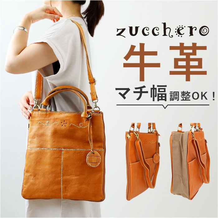 �Y�b�P�� �o�b�O 49529 zucchero �ʔ� �g�[�g�o�b�O �Y�b�P���t�B���[�g �{�v �v ���U�[ �V�����_�[�o�b�O �o�b�N �c�^ �g�[�g�o�b�N �V�����_�[�o�b�N �΂߂��� �΂ߊ|�� 2way ���|�� ���f�B�[�X ��e�� �u�����h