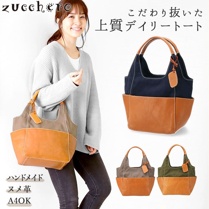 54�J�[�L zucchero filato �Y�b�P���t�B���[�g 47851 fes�t�F�X �{�v �L�����o�X �g�[�g �o�b�O ���f�B�[�X �{�v ���U�[ �Y�b�P�� �Y�b�P���o�b�O �g�[�g�o�b�O �o�b�O �Y�b�P�� �t�B���[�g �u�����h ���z