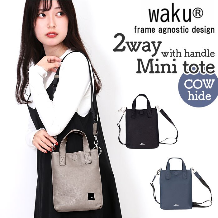 WAKU ���N �~�j�g�[�g 2WAY wk0074 �ʔ� �g�[�g�o�b�O �g�[�g�o�b�N ��� �~�j���z �V�����_�[ �V�����_�[�o�b�O �V�����_�[�o�b�N ���|�� �΂ߊ|�� ���U�[ �{�v �J�W���A�� ���f�B�[�X �����Y �j�����p