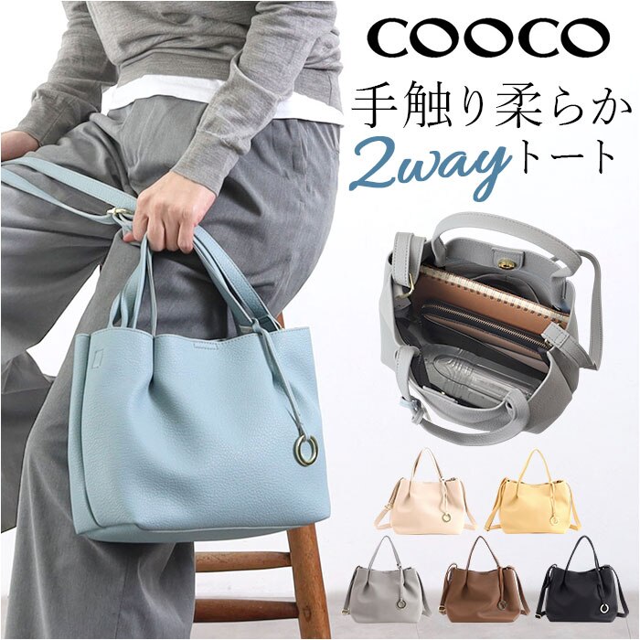 �N�[�R COOCO �g�[�g�o�b�O �~�j 2WAY ���f�B�[�X �ʔ� �g�[�g �V�����_�[ ���|�� �ȂȂߊ|�� �΂߂��� �g�[�g�o�b�N ��� �~�j�g�[�g �~�j�V�����_�[ �u�����h ������v ���킢�� �V���v�� �J�W���A�� ����