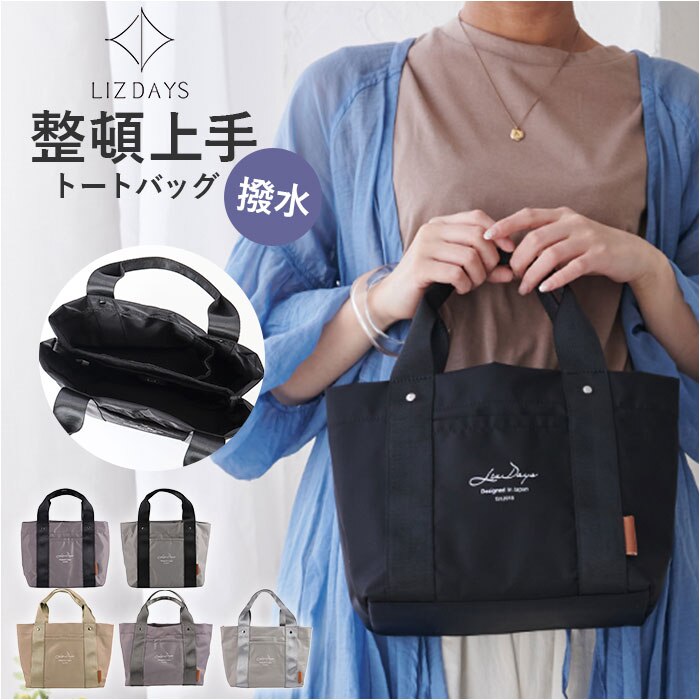 LIZDAYS ���Y�f�C�Y �g�[�g�o�b�O �i�C���� �~�j �ʔ� �}�}�o�b�O �}�}�o�b�N �}�U�[�Y�o�b�O �}�U�[�Y�o�b�N �g�[�g�o�b�N �g�[�g ��� �����`�o�b�O �����`�o�b�N ������ �y�� �d�؂� ���[ ���f�B�[�X �����Y