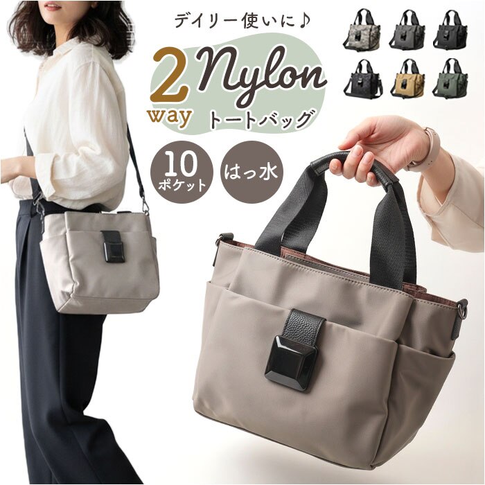 �������[�h �g�[�g�o�b�O 2Way �ʔ� �i�C�����o�b�O �g�[�g�o�b�N �g�[�g ��� �i�C�����o�b�N �i�C���� 2Way�g�[�g �V�����_�[ �V�����_�[�o�b�O �V�����_�[�o�b�N ���|�� �ȂȂ߂��� �΂߂��� ��e�� �y�� �y��