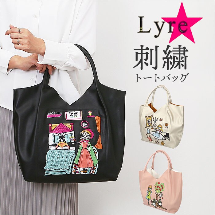 ���^����� �o�b�O 83083 �ʔ� �g�[�g�o�b�O �g�[�g�o�b�N ���f�B�[�X ���|�� A4 ��e�� �ʊw �ʋ� �傫�� ������� ���킢�� ��l ���� �I�V���� ���� �L�����N�^�[ �J�W���A�� Lyre ���C�� L123N