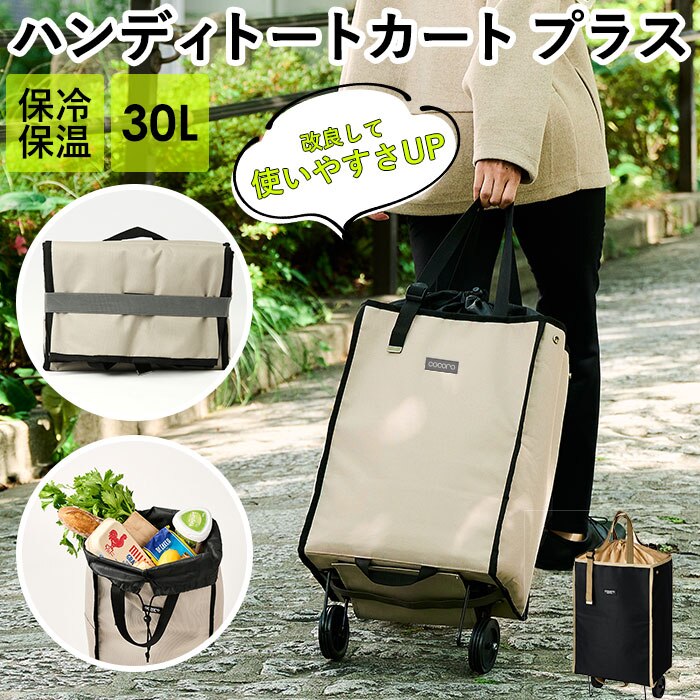 cocoro �R�E�R�� �J�[�g �܂肽���� �ʔ� �V���b�s���O�J�[�g �V���b�s���O�L�����[ �L�����[�J�[�g �G�R�o�b�O �G�R�o�b�N �L���X�^�[�t �܂��� �}���`�L�����[�J�[�g �����^�� ������ �A�E�g�h�A �V���b�s���O