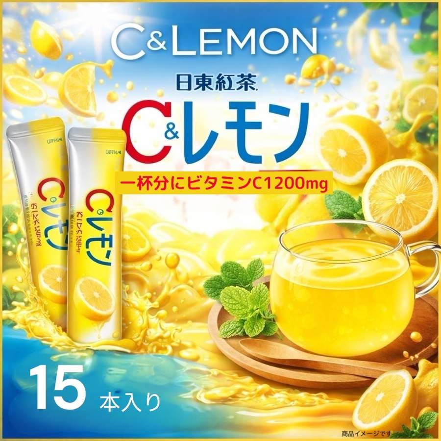 �����g�� C&������ 15�{ ������ ������ �h�����N ���� �������e�B�[ �C���X�^���g �r�^�~��C � �X�e�B�b�N �����l�[�h �����⋋ �z�b�g �A�C�X (C&������15)