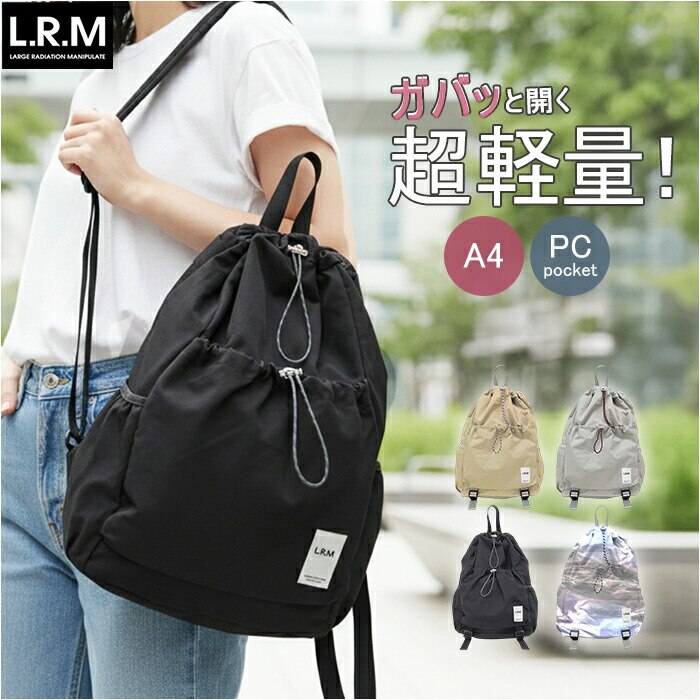 LRM �o�b�O RK-1172 �ʔ� �����b�N �h���X�g�o�b�O �����b�N�T�b�N �f�C�p�b�N �o�b�N�p�b�N �В������b�N �В��o�b�O ���f�B�[�X �����Y �y�� �y�� A4 PC �ʊw �ʋ� ���s ���� ���q �j�� �j�q ���Z�� ���w��