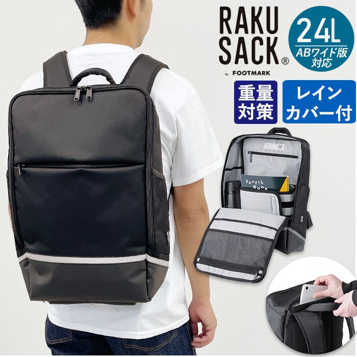 ���N�T�b�N RAKU SACK �X�N�[���o�b�O �ʔ� 24L �����b�N �J�o�� ��e�� �ʊw�����b�N �ʊw�o�b�O GIGA�X�N�[�� �m�[�g PC �^�u���b�g �h�� �h���J�o�[�t�� �ʊw PREMIUM ���w ���Z ���f�B�[�X �����Y ���q �j�q