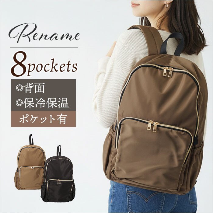 Rename �o�b�O ���l�[�� RRN24054 �ʔ� �����b�N�T�b�N �f�C�p�b�N �o�b�N�p�b�N �}�U�[�Y�����b�N ���f�B�[�X �����Y A4 �ʋ� �ʊw �i�C���� ���ꂢ�� ���n �y�� �y�� �w�ʃt�@�X�i�[ ���� �}�}�o�b�O