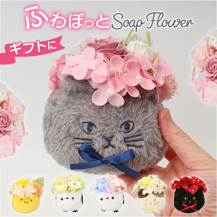 Green house �O���[���n�E�X �\�[�v�t�����[ �A�����W�����g M �ʔ� �t�F�C�N�t�����[ �t�����[�M�t�g �� �t�����[ ���� �M�t�g GREEN HOUSE ���蕨 ������� �ӂ�ӂ� �|�b�g ���킢�� ���� �a���� ���j��