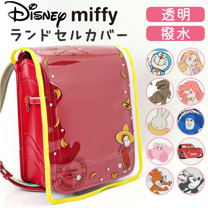 �����h�Z���J�o�[ �L�����N�^�[ �ʔ� �����h�Z�� �J�o�[ ���� �N���A�J�o�[ �����J�o�[ ���̎q �j�̎q �V���v�� �����h�Z���ی�J�o�[ �~�� ������� ���킢�� ���w���� ���w�O�b�Y �V���w �V�w�� ���w�� �����ւ�