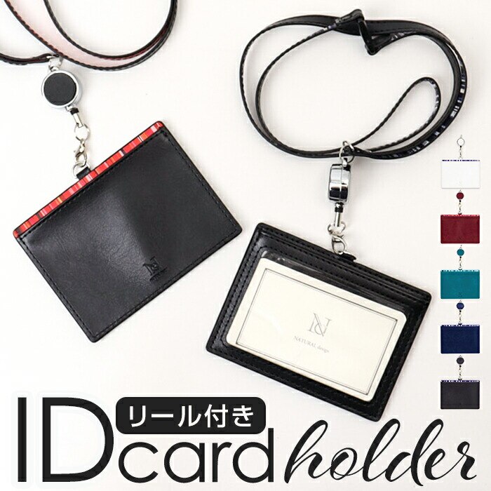 ID�J�[�h�P�[�X ���[���t�� �ʔ� ID�J�[�h �P�[�X �l�b�N�X�g���b�v ���[���t���X�g���b�v ���[���t���p�X�P�[�X ������� �l�[���z���_�[ �Ј��� ����� IC�J�[�h ������� �I�V���� �V���v�� IDC-ACB �ʋ� �ʊw