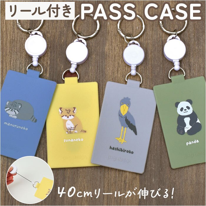 �p�X�P�[�X ���[���t�� �ʔ� �J�[�h�P�[�X ������� IC�J�[�h�P�[�X ����P�[�X �J���r�i�t�� �V���R���p�X�P�[�X ���[���R�[�h�t�� ���􂢉� ���킢�� ������� �ʋ� �ʊw ���f�B�[�X ��l �􂦂� ���Z�� ���w��