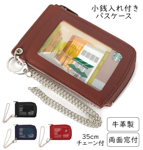 �p�X�P�[�X ���K���� Raymay ���C���C���� �ʔ� ������� �R�C���P�[�X ���� 2�� ���U�[ ���v �`�F�[���t�� �V���v�� ���n �ʋ� �ʊw �R�C������t�� �v�� IC�J�[�h ����� �Ј��� Suica �X�C�J PASMO �p�X�� ICOC