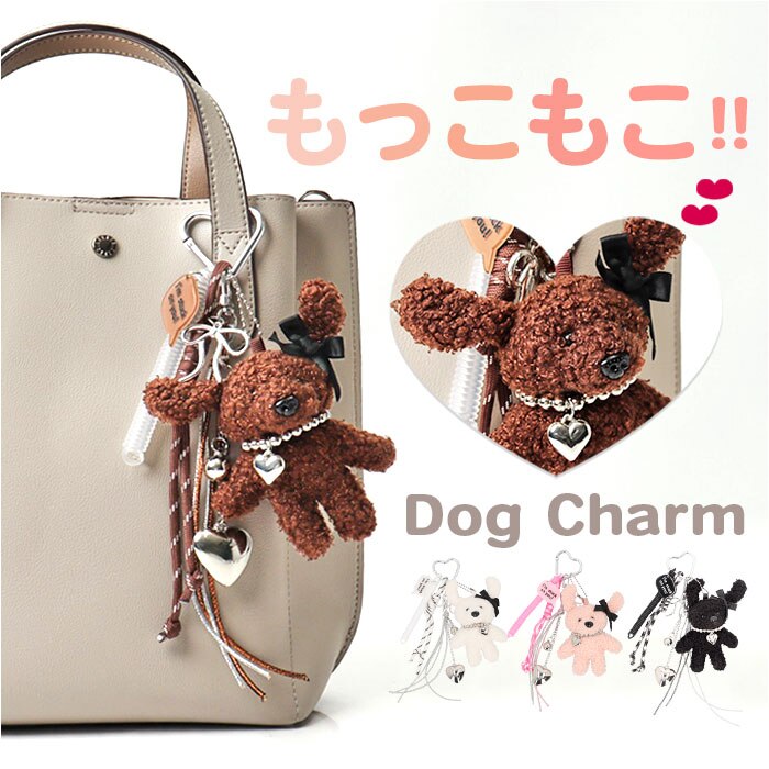 �ʂ�����݃`���[�� �ʔ� �h�b�O�`���[�� �ʂ������ �L�[�z���_�[ ���� �o�b�O�`���[�� �o�b�O�A�N�Z�T���[ �o�b�O �� ���� �A�N�Z�T���[ �`���[�� �n�[�g �J���r�i �}�X�R�b�g �A�j�}�� ���̎q �q�� ���Z��