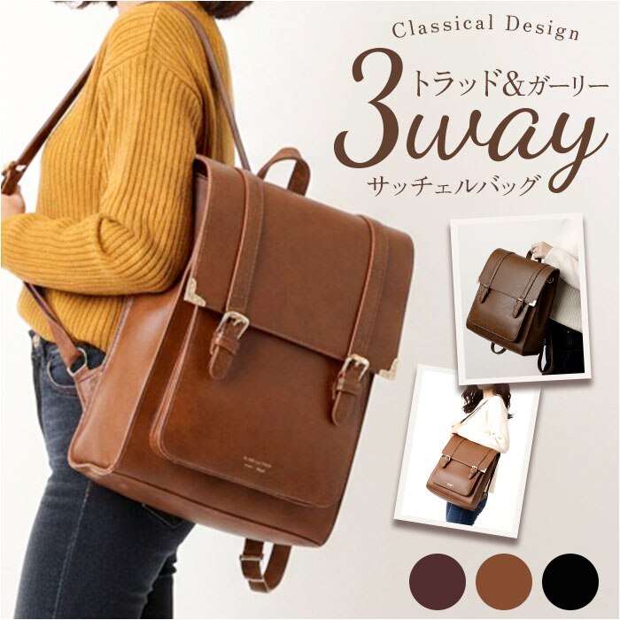 �T�b�`�F���o�b�O 3way �ʔ� Sunny Side �T�j�[�T�C�h TL-5605 �T�b�`�F���o�b�N �����b�N �n���h�o�b�O �V�����_�[�o�b�O �΂߂����o�b�O �傫�� �ʊw A4 �ʋ� ���f�B�[�X ������� ���ꂢ�� ���킢�� ���̎q ��l