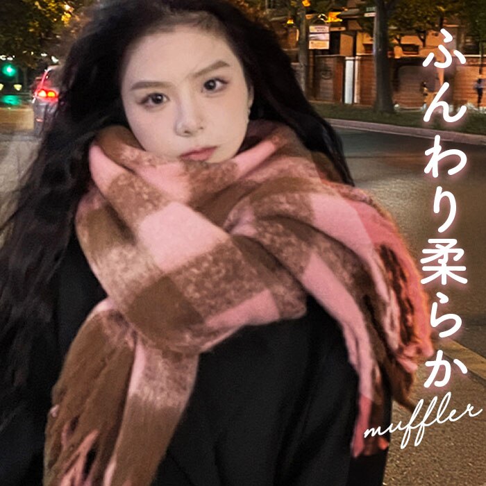 �}�t���[ ���f�B�[�X �傫�� �_�炩�� �ʔ� �唻�X�g�[�� �X�g�[�� �唻 �`�F�b�N�� �`�F�b�N�}�t���[ �t�����W�}�t���[ ����܂� �݊��� �܊��� �{�����[�� �ӂ�ӂ� ���� ���q ���Z�� ���q���� �ʊw �ʋ�