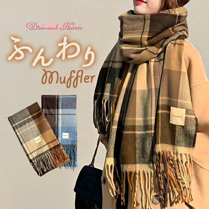 �}�t���[ ���f�B�[�X �傫�� �_�炩�� �ʔ� �唻�X�g�[�� �X�g�[�� �唻 �`�F�b�N�� �`�F�b�N�}�t���[ �t�����W�}�t���[ ����܂� �݊��� �܊��� �{�����[�� �ӂ�ӂ� ���� ���q ���Z�� ���q���� �ʊw �ʋ�