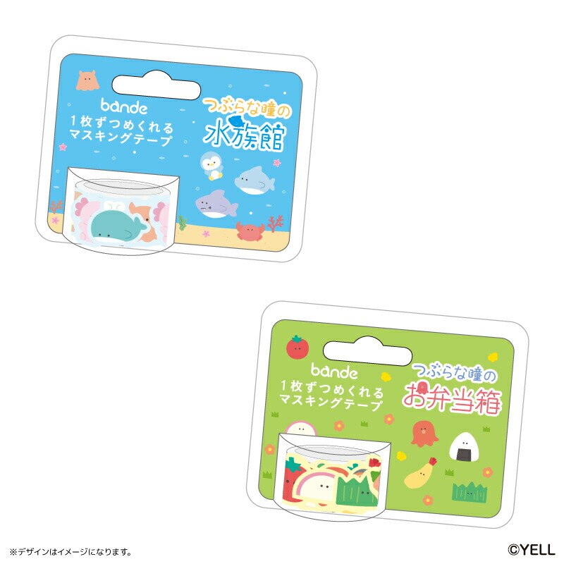 �Ԃ�ȓ� �O�b�Y �ʔ� �Ԃ�ȓ��̒��ԒB �}�X�L���O�e�[�v �}�X�e bande �}�X�L���O �e�[�v 1�����߂���� �V�[�� ���킢�� ������� ���� �I�V���� �L�����N�^�[ �f�U�C���}�X�L���O�e�[�v